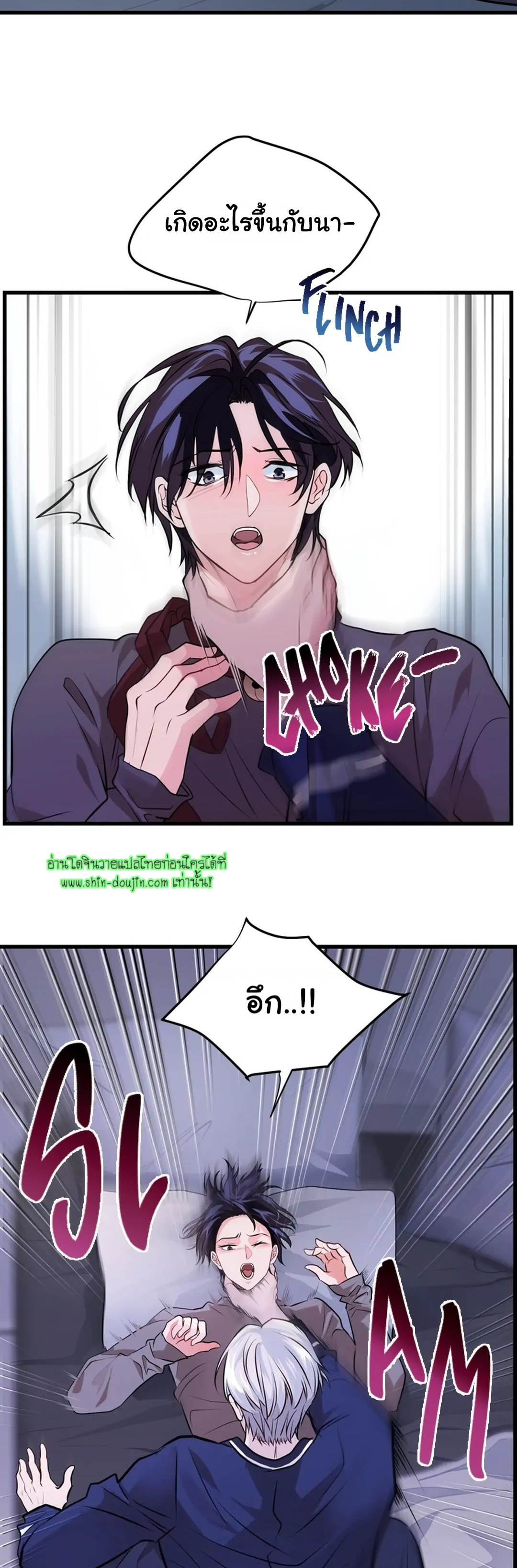 Once Entwined EP 2